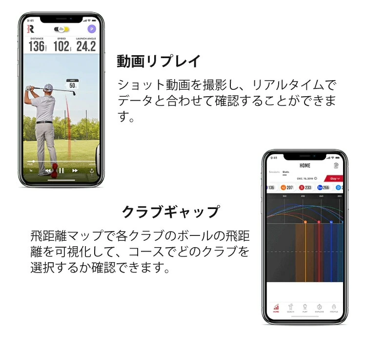 ラプソード モバイルトレーサー MLM 弾道測定器（iPhone/iPadのみ対応