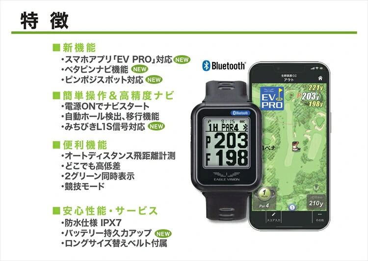 EAGLE VISION watch6 (EV-236) イーグルビジョン 朝日ゴルフ GPSゴルフ 