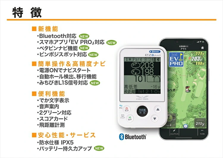 EAGLE VISION ez plus4 - その他