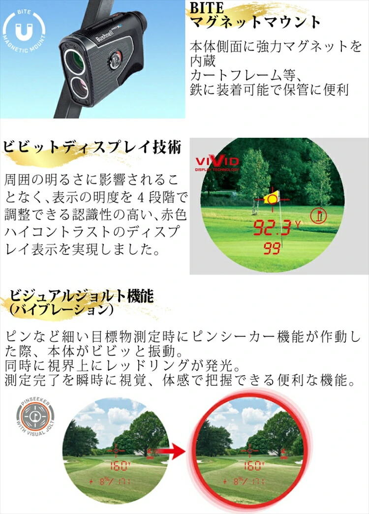 適切な価格 Bushnell GOLF ブッシュネルゴルフ日本正規品 PIN SEEKER ...