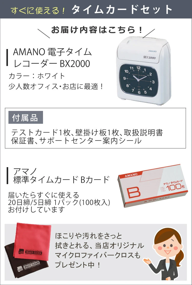 アマノ タイムレコーダー BX2000 - 3