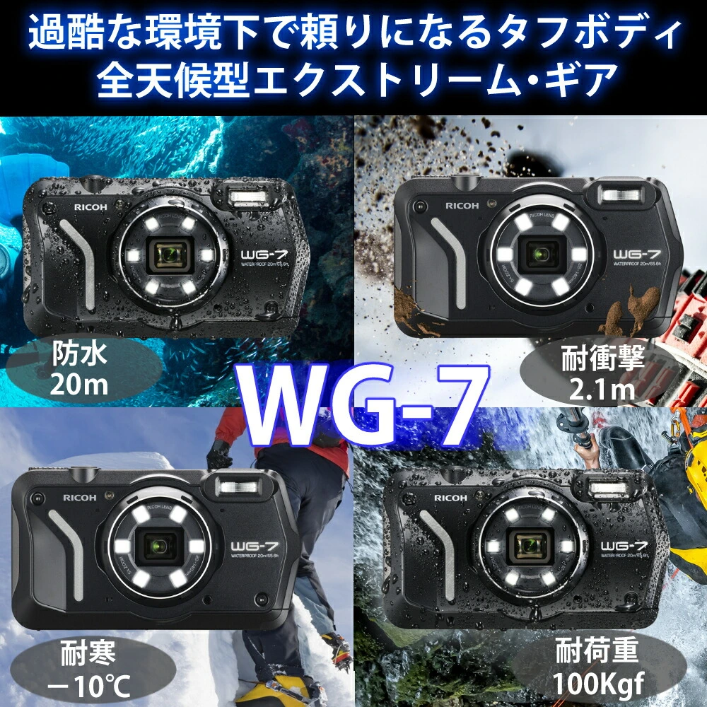 【デジカメ】リコー RICOH WG-7 キット（レッド）防水 耐衝撃 防塵 耐寒 WEBカメラ機能 【防水カメラ】