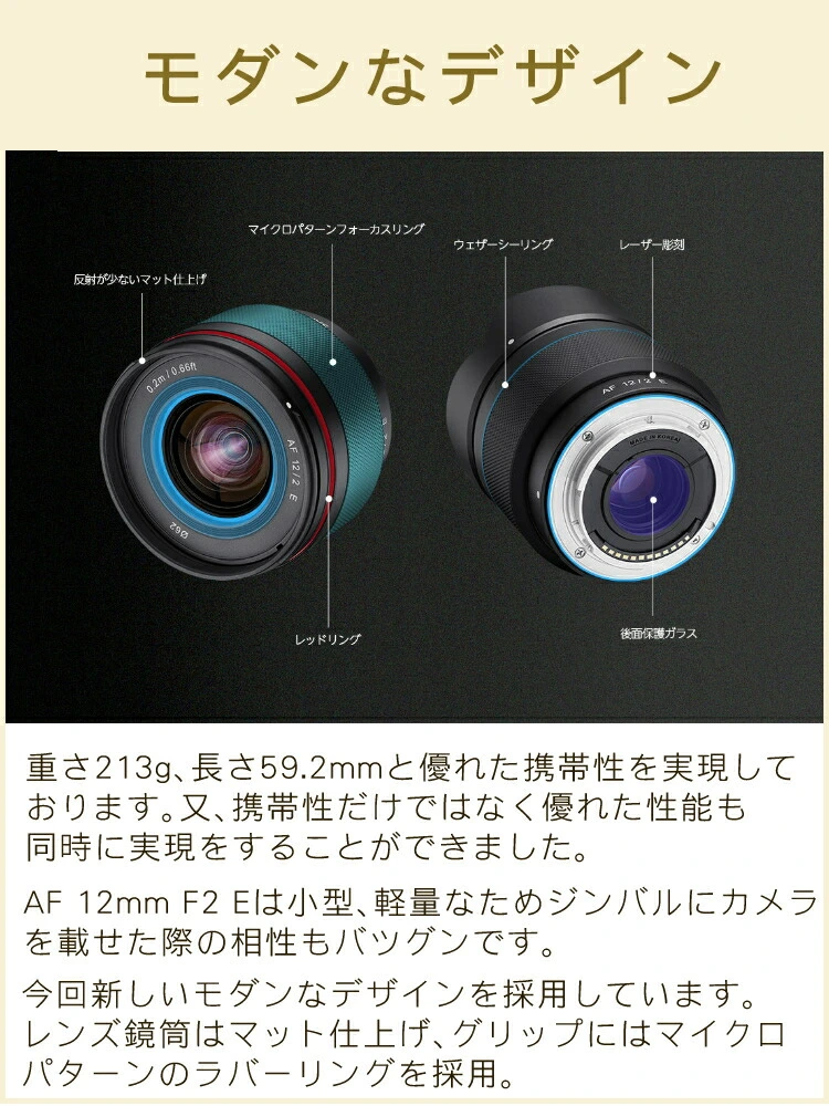 ソニーEマウント) サムヤン 単焦点レンズ AF 12mm F2.0 E（APS-C用）超