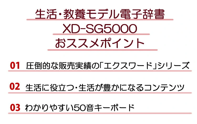 カシオ計算機 XD-SG5000BK 電子辞書 EX-word ブラック - 3
