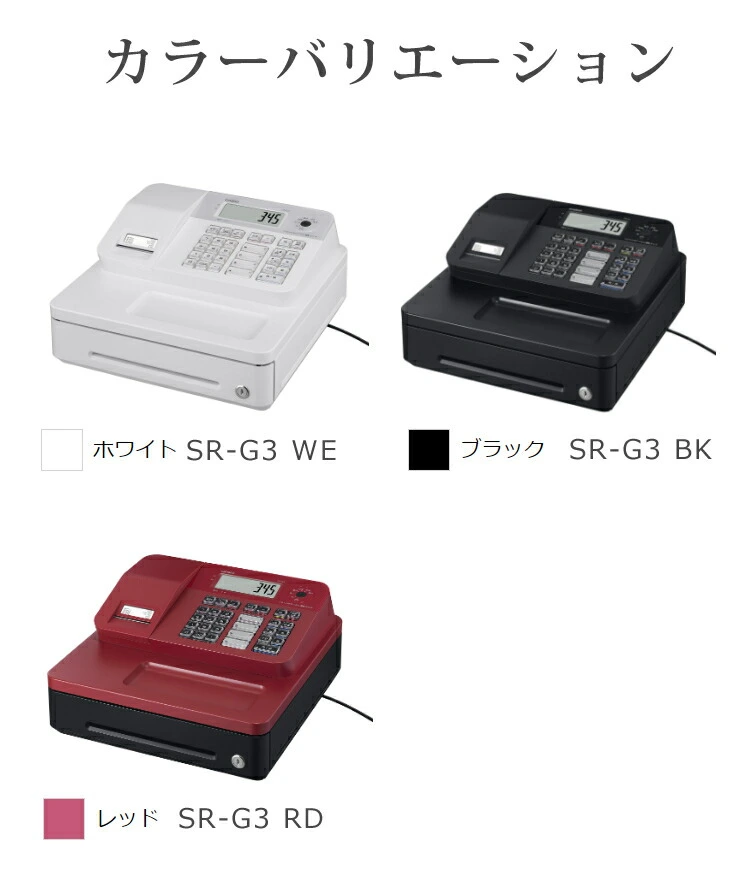 Bluetoothレジスター 4部門 CASIO (カシオ) SR-G3-WE★ - 4