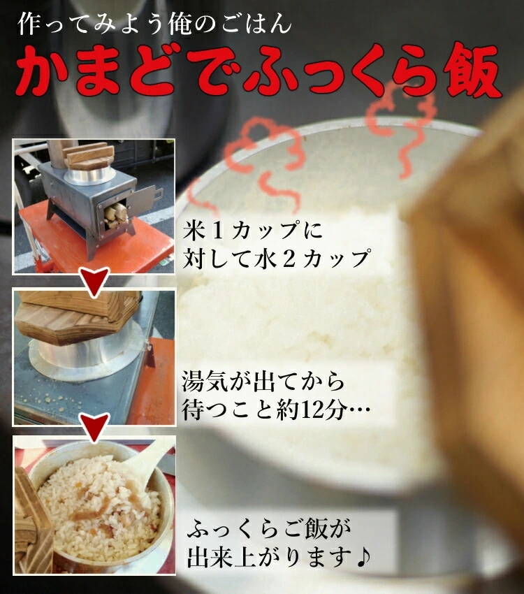 俺のかまど モキ製作所 組立式 無煙かまど MK6K 1合炊き キャンプ ソロ