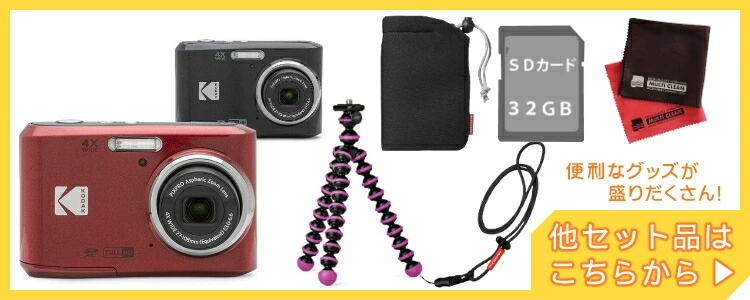 SD・電池・ケースセット)Kodak コダック デジタルカメラ FZ45 レッド ...