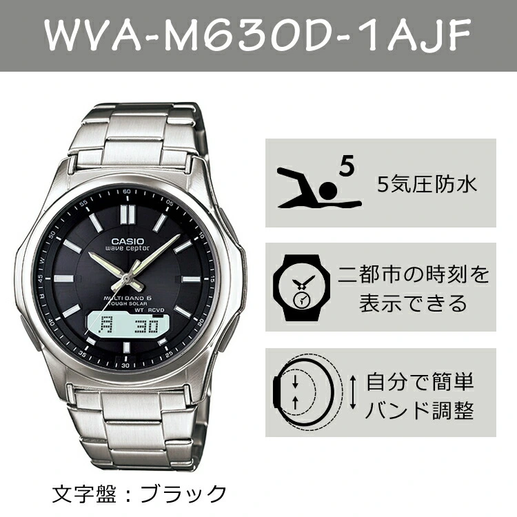 自分でバンド調整可】【国内正規品】CASIO(カシオ) wave ceptor