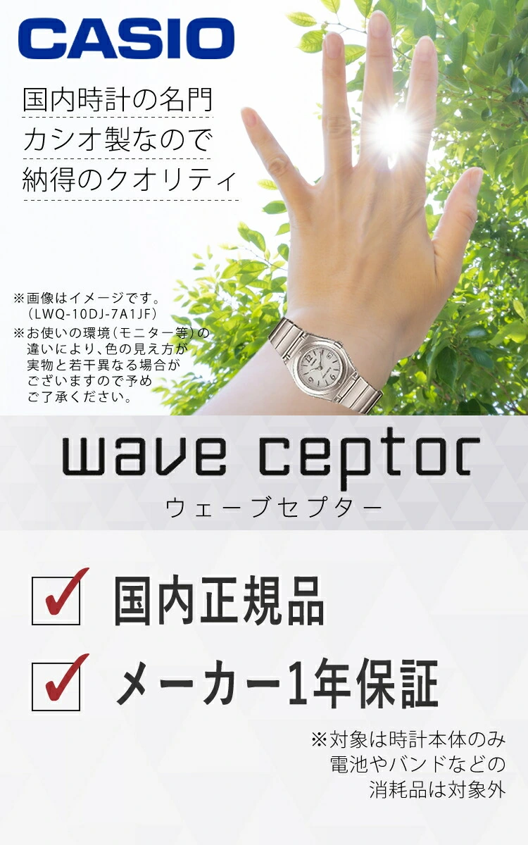国内正規品）CASIO(カシオ) wave ceptor(ウェーブセプター) ソーラー ...