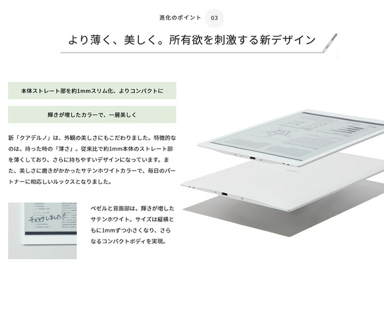 公式富士通 10.3型フレキシブル電子ペーパー QUADERNO A5サイズ   FMVDP51 ホワイト - 2