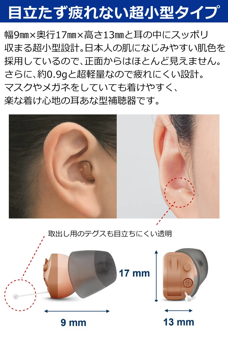 左耳用・リモコン操作】オンキョー ONKYO 耳穴式補聴器 OHS-D31 L 