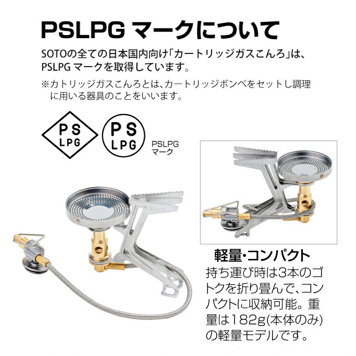 PSLPG CB缶 ガスバーナー キャンプストーブ ガスコンロストーブ