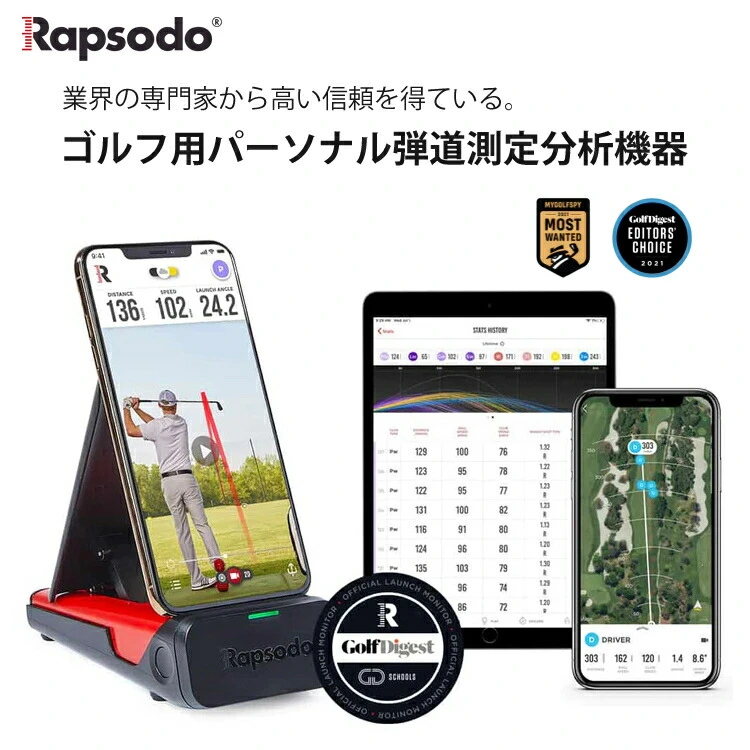 rapsodo ラプソード mobile launch monitor - その他