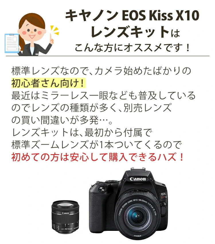 セール 登場から人気沸騰 X10 Canon EOSkiss STM x10 Kiss 付属レンズあり X10（ブラック）・EF-S18-55  デジタルカメラ