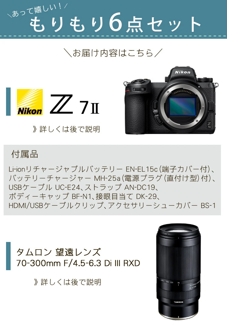 重要なお知 ニコン Nikon ミラーレス一眼カメラ Ｚ７ ＩＩ ブラック
