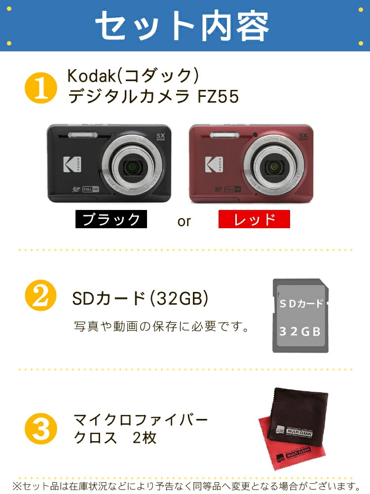 おまけオペラグラス付！)(SDセット)Kodak コダック デジタルカメラ