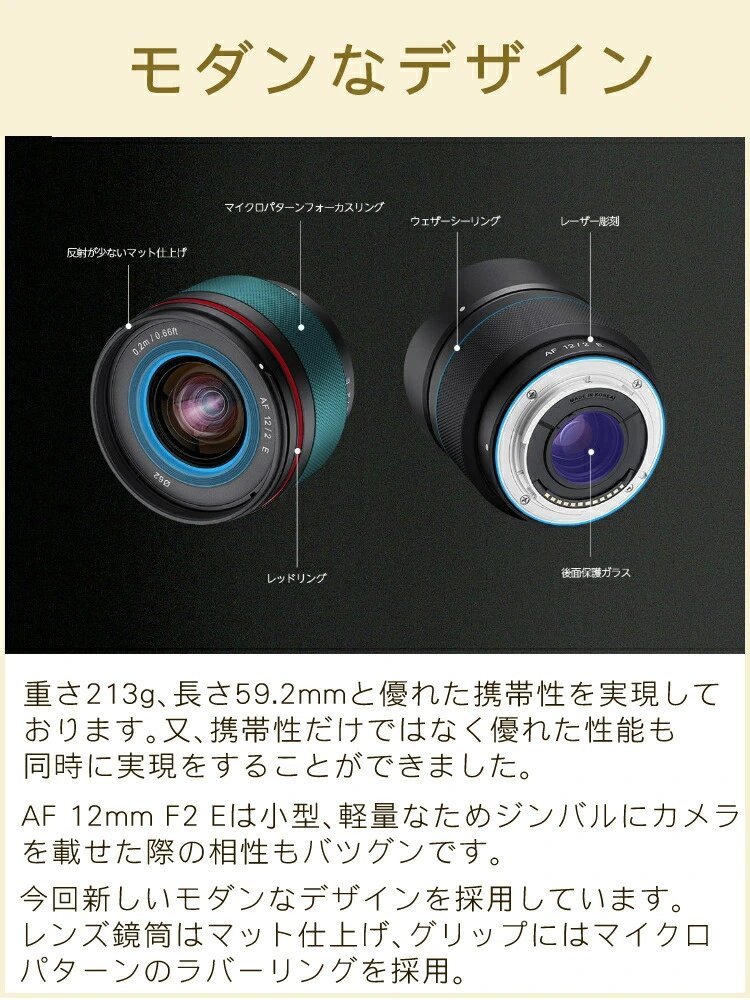 新品未使用) (星景・夜景撮影向きフィルター付)(フジXマウント) サムヤン 単焦点レンズ AF 12mm F2.0 X（APS-C用）超広 カメラ用 交換レンズ