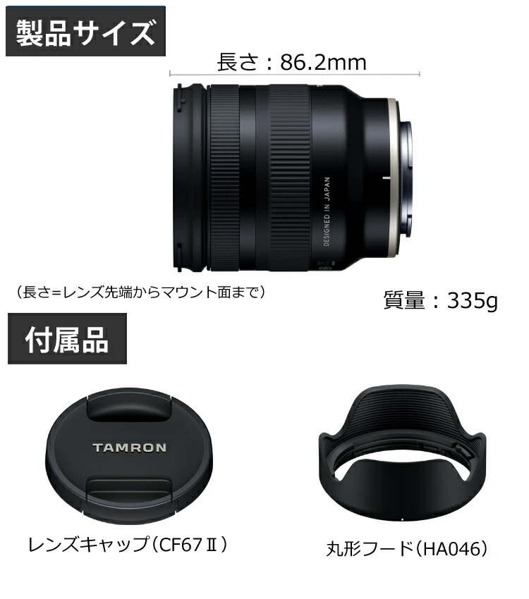 （レビューでレンズキャッププレゼント）【強化ガラス保護フィルターセット】タムロン 11-20mm F/2.8 Di III-A RXD  ソニーEマウント用【B060】＆マルミ EXUS Lens Protect SOLID