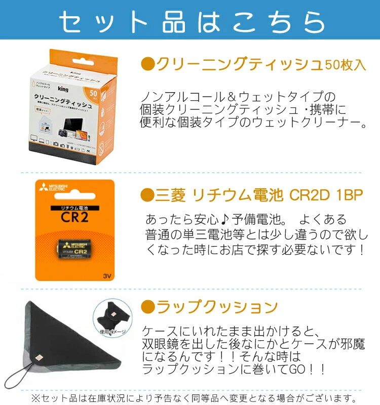 使うと分かるあったら嬉しい便利グッズ付）FUJINON 双眼鏡 16倍