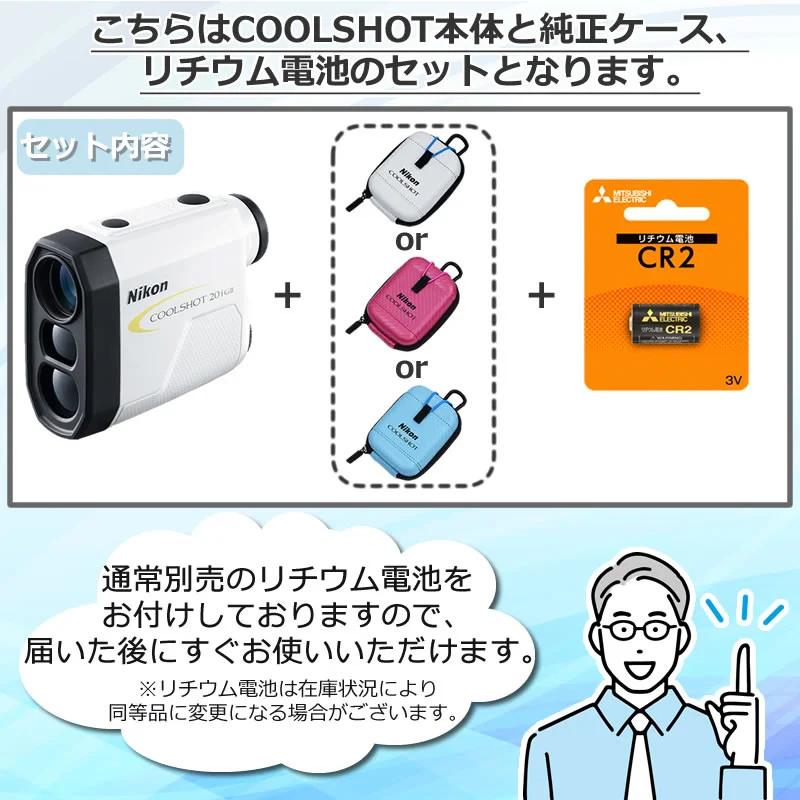 ケース＆電池付き）レーザー距離計 ニコン COOLSHOT 20i GII 携帯型