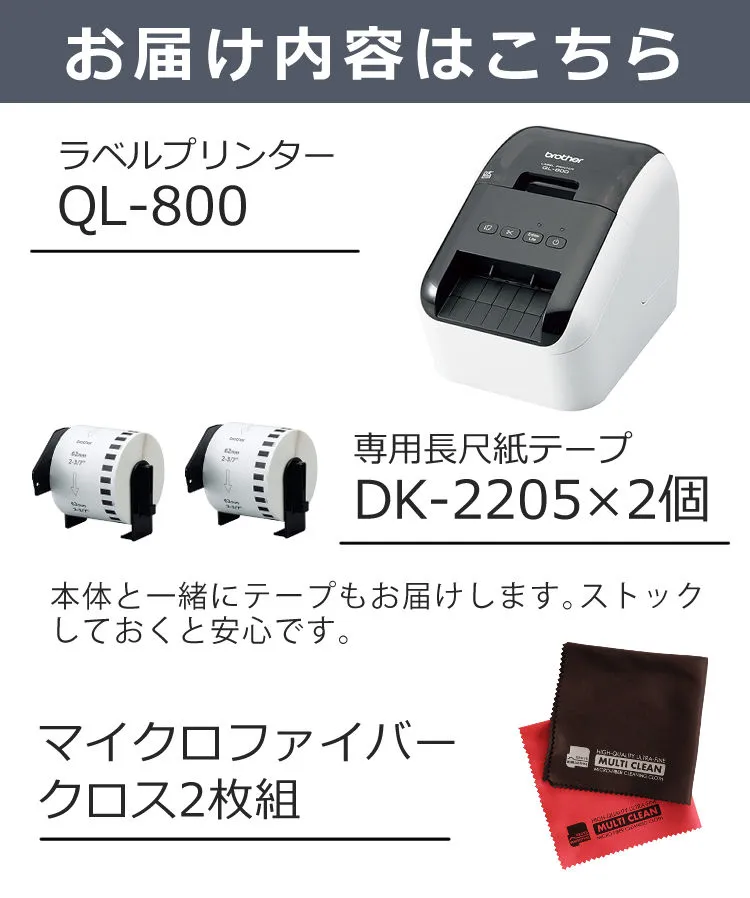【新品未使用】brother ブラザー　感熱ラベルプリンター　QL-800