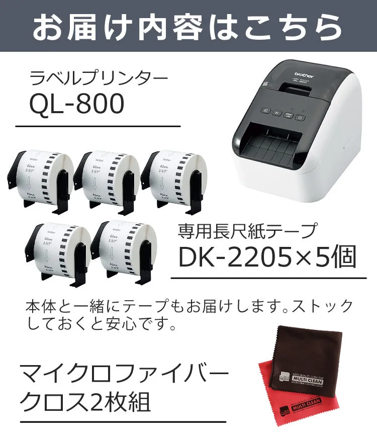 ブラザー 感熱ラベルプリンター QL-800 (23mm~62mm幅対応 DKテープ DKラベル) - 4