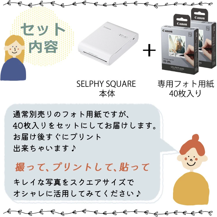 SELPHY SQUARE QX10 ホワイト
