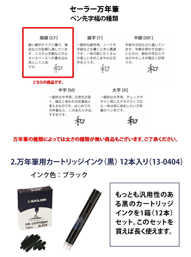 セーラー万年筆 13-0404-130 セーラー萬年筆 カートリッジインク