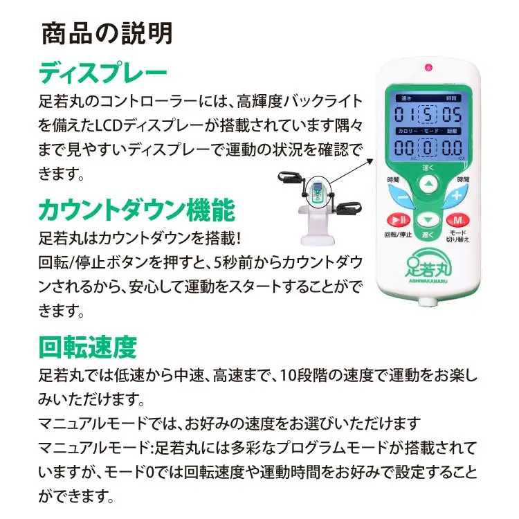 （タニタ 歩数計プレゼント） 電動サイクルマシン 足若丸 ルームサイクル 室内 運動 足こぎ ペダル ひざ 関節 トレーニング ブランディングジャパン  （ラッピング不可）