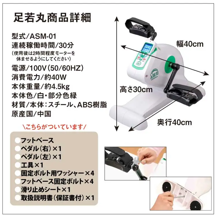 （タニタ 歩数計プレゼント） 電動サイクルマシン 足若丸 ルームサイクル 室内 運動 足こぎ ペダル ひざ 関節 トレーニング ブランディングジャパン  （ラッピング不可）