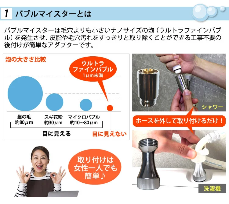 コモレビ フレイユ (シルバー) 日本製 塩素除去 ウルトラファインバブル シャワーヘッド 角度調整 アダプター付 止水ボタン マイクロバブ - 1