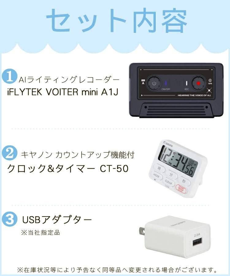 (アダプター・タイマーセット), iFLYTEK (アイフライテック) ボイスレコーダー VOITER mini A1J Bluetooth  専用アプリ 文字起こし 会議 議事録 ミーティング MTG 受験 勉強 タイム 塾 家庭教師 日本語 英語 対応 (ボイターミニ/ヴォイターミニ)