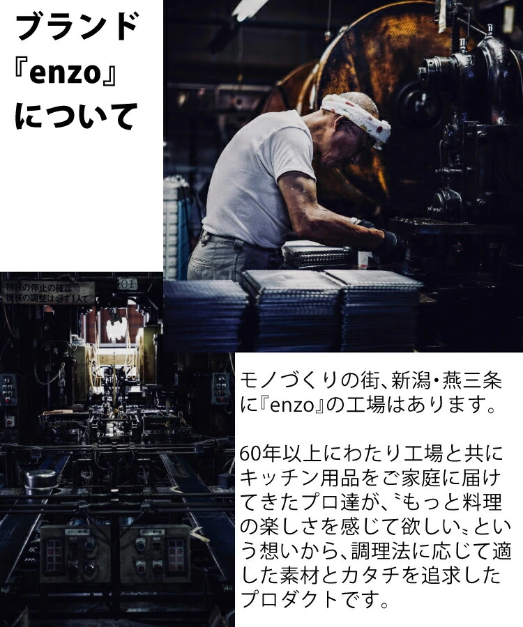 特典付）ENZO 日本製 鉄フライパン 26cm EN-010 エンゾウ IH・ガス