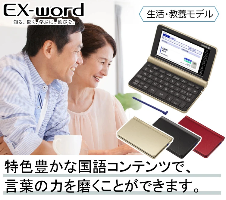 【美品・送料無料・レッド】CASIO電子辞書EX-word XD-SR6500