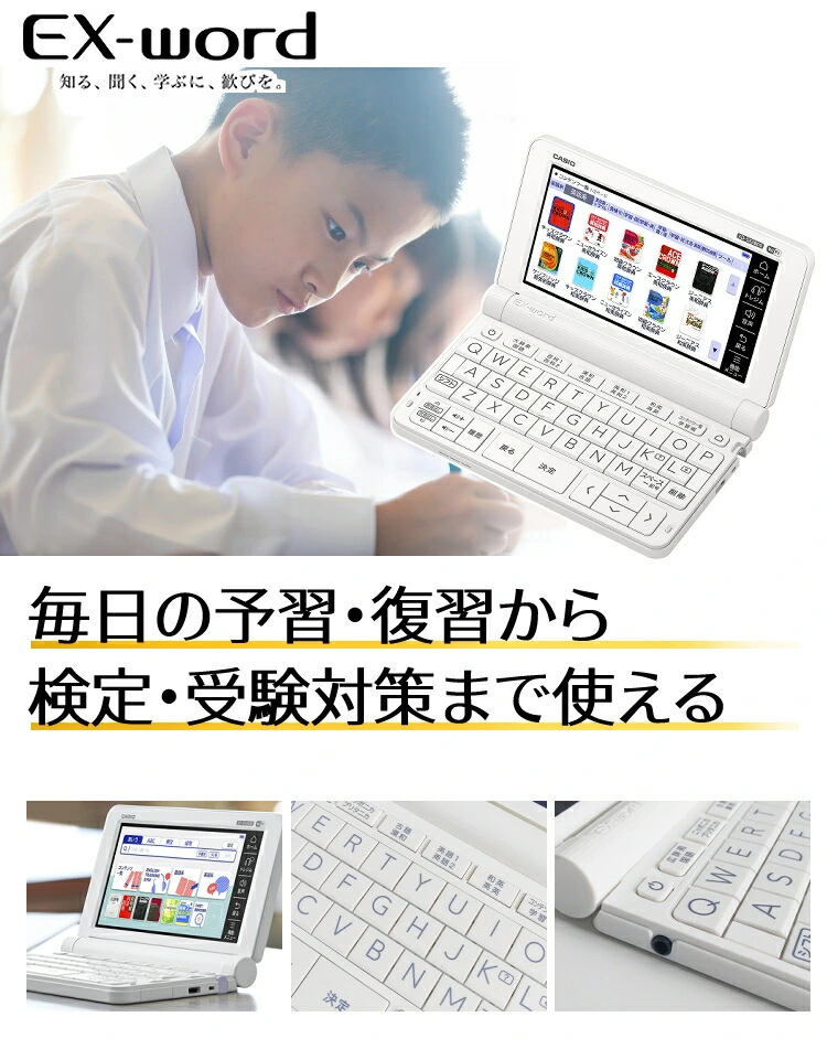 上品なスタイル CASIO 電子辞書 XD-SX3800 中学生小学生モデル alpesp.com