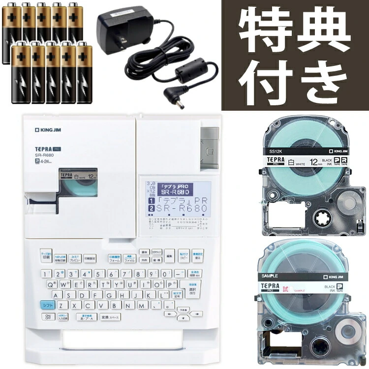 オフィス用品 キングジム ラベルライター 「テプラ」PRO SR-R680 - 2