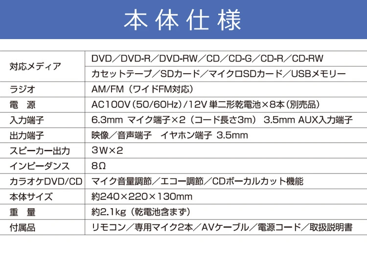 とうしょう CDでもDVDでもカラオケができるラジカセ TKD-018 マイク2本